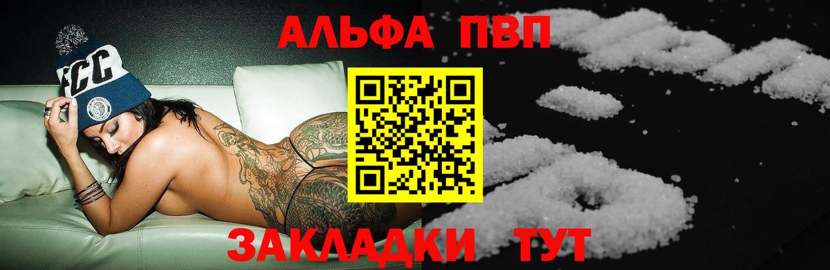 Альфа ПВП кристаллы  A-PVP крисы CK  закладки  Мурино  APVP крисы CK  Вход с VPN 