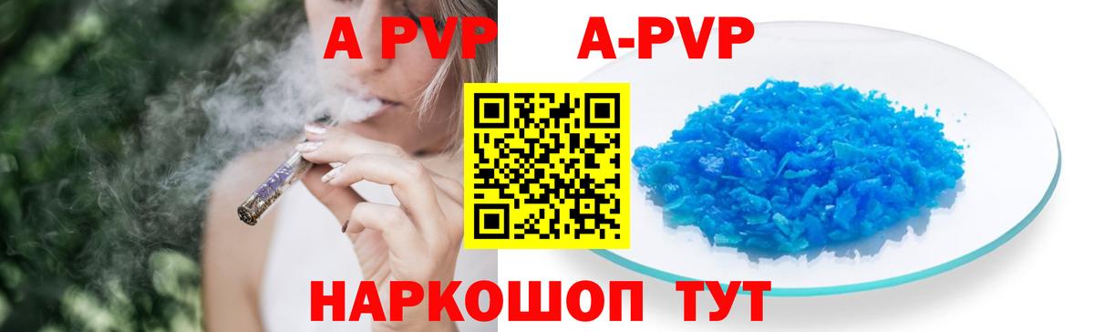 Alpha-PVP СК Мурино