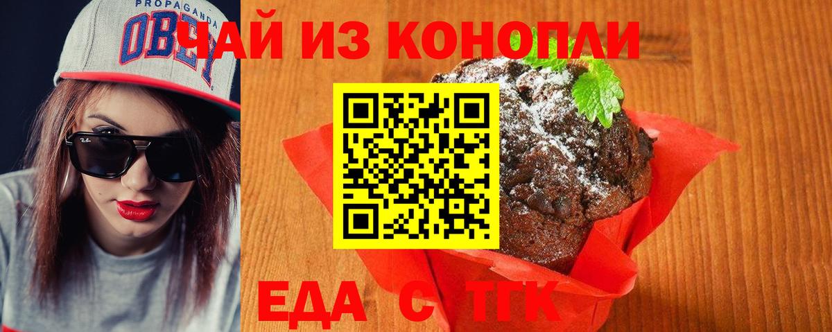 Canna-Cookies конопля Мурино