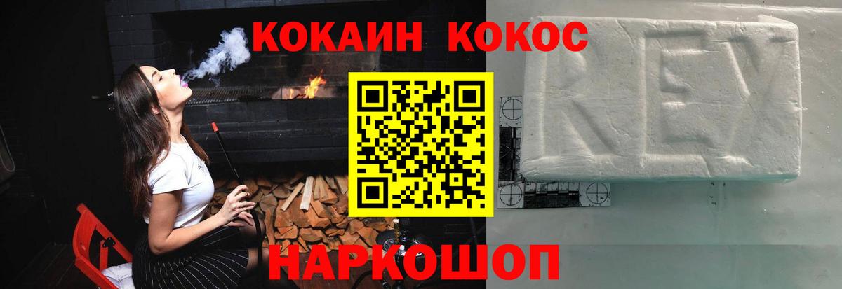 Мурино  Cocaine Fish Scale  Кокаин Fish Scale  Вход с VPN 