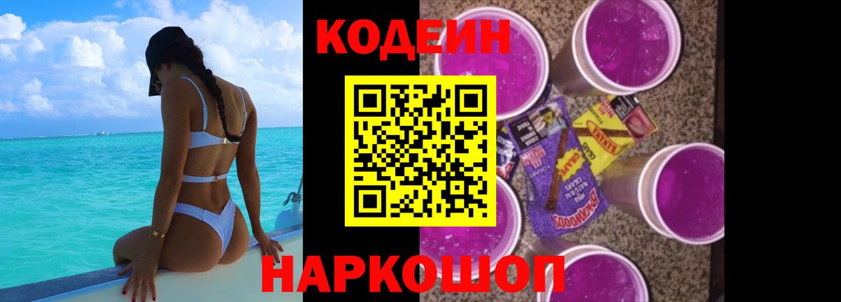 цена   Codein напиток Lean (лин)  Мурино  Вход с VPN  Кодеиновый сироп Lean напиток Lean (лин) 