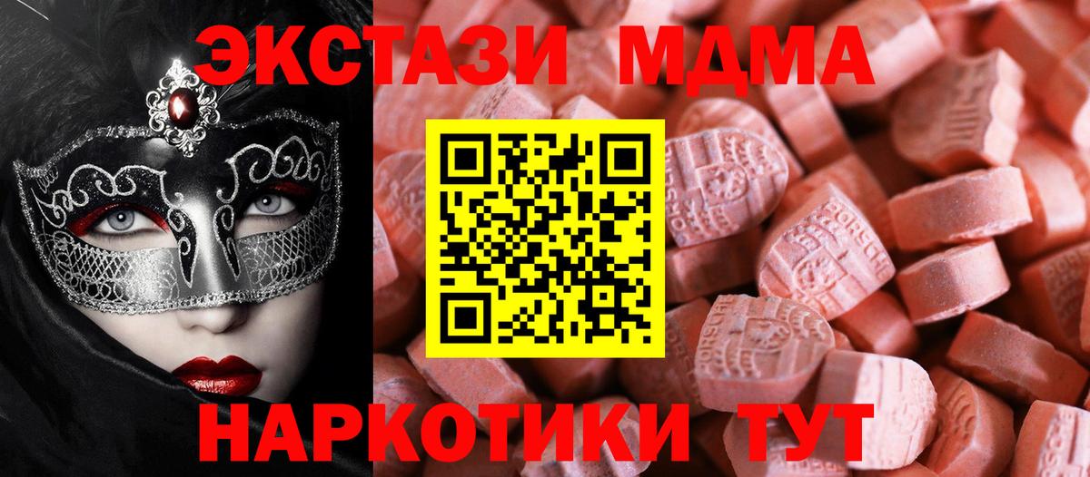 Ecstasy DUBAI  Экстази  mega ONION  Вход с VPN  Мурино 