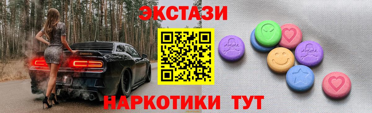 Ecstasy 280мг Мурино