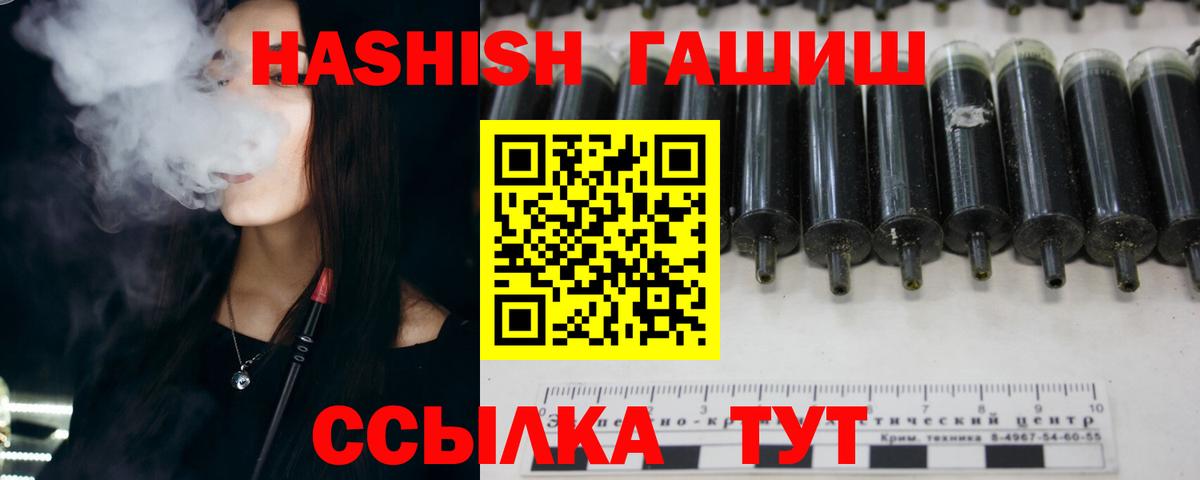 ГАШИШ индика сатива  ГАШ убойный  ГАШ  Вход с VPN  Мурино 