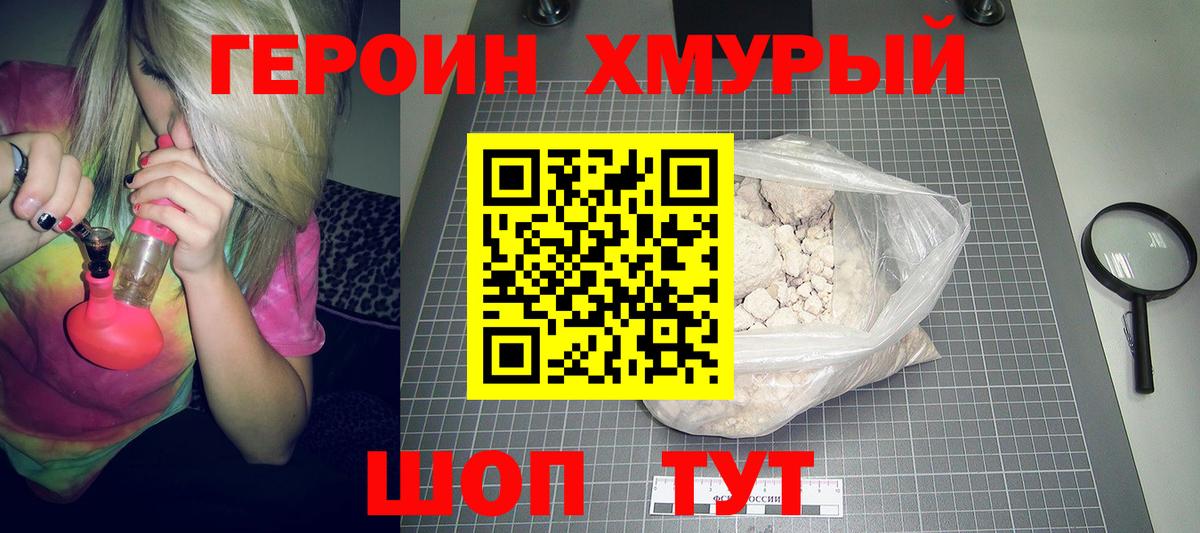 ГЕРОИН гречка  Вход с VPN  Мурино 