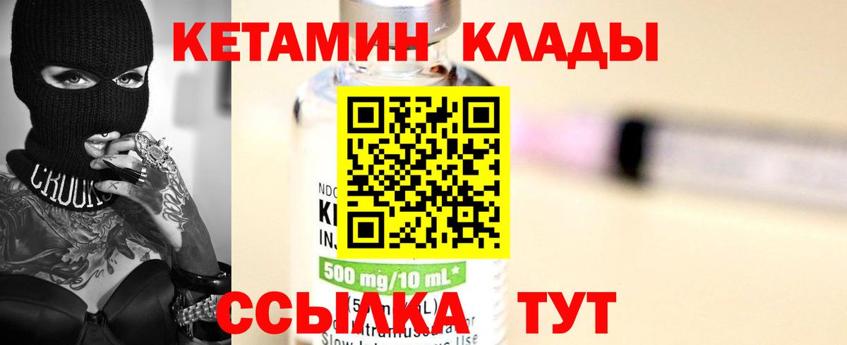 Кетамин ketamine  Вход с VPN  Мурино  Кетамин ketamine 