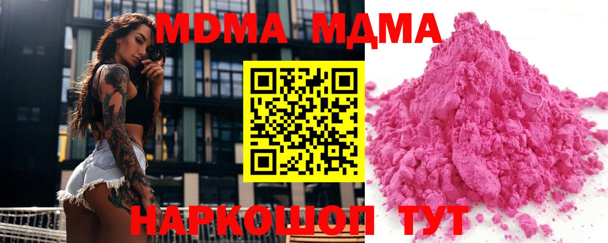 МДМА Molly  MDMA молли  МДМА  Мурино  Вход с VPN 