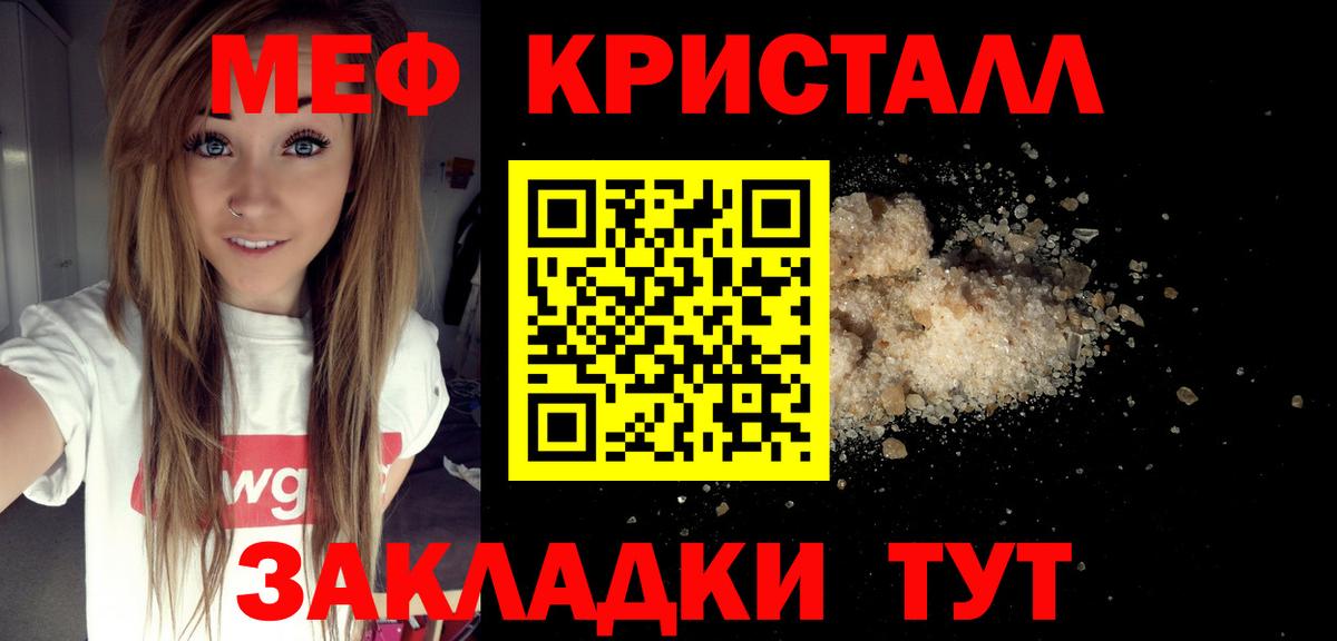 Меф мяу мяу мука Мурино