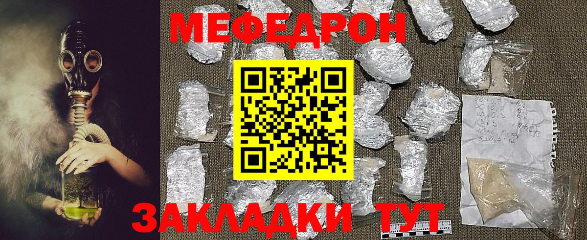Мефедрон  Мефедрон кристаллы  купить  цена  Мурино  МЯУ-МЯУ мука  Вход с VPN 