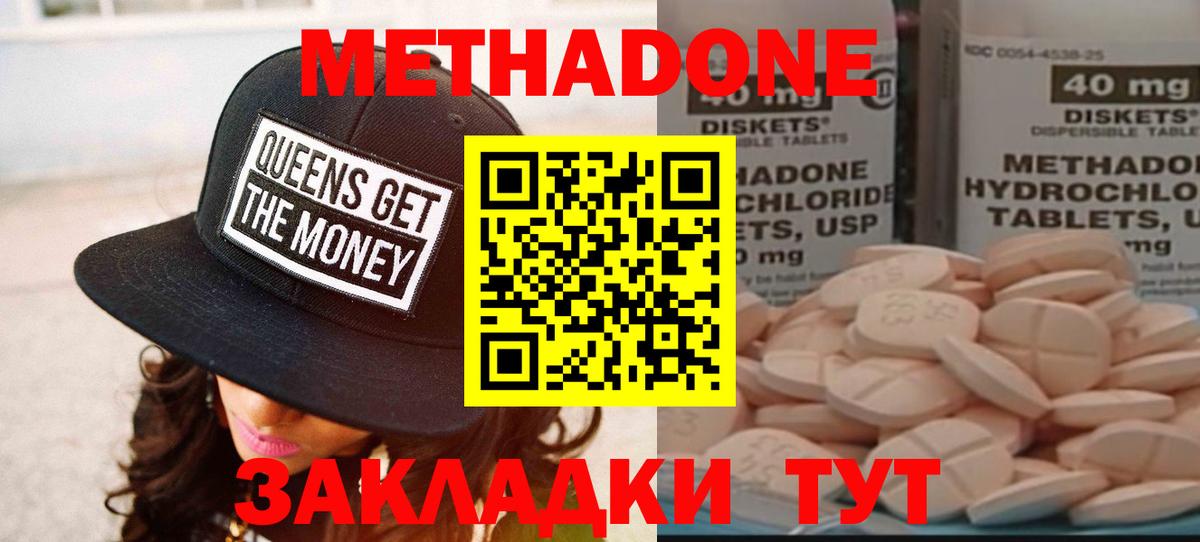 МЕТАДОН белоснежный  Вход с VPN  Мурино  Метадон мёд 