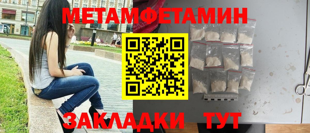 Первитин винт Мурино