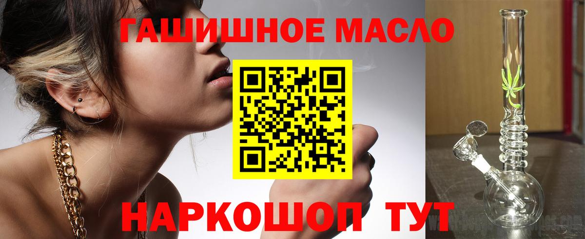 ТГК Wax  Вход с VPN  ТГК гашишное масло  Мурино 
